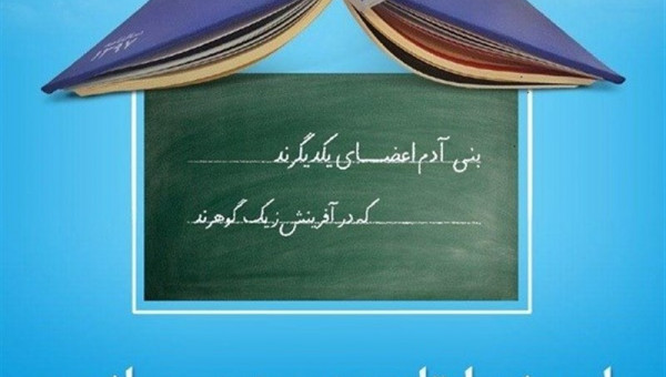 برنامه ریزی مقدمات برگزاری بیست و ششمین جشنواره خیرین مدرسهساز در گلستان