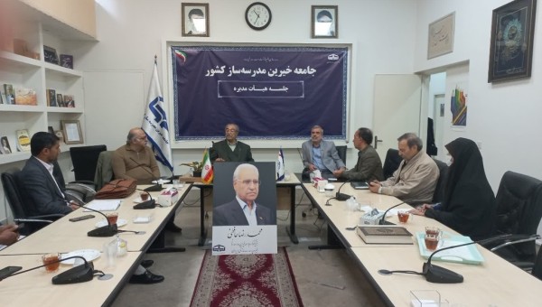 نشست گروه جهادی رهروان ولایت با رئیس جامعه خیرین مدرسه ساز کشور
