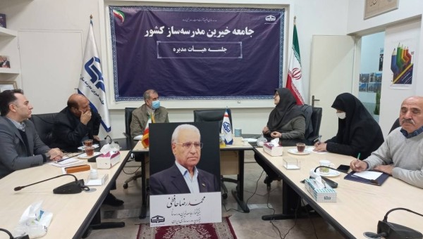 جلسه هماهنگی همایش والدین خیرین مدرسه ساز با فرزندان آسمانی شان برگزار شد