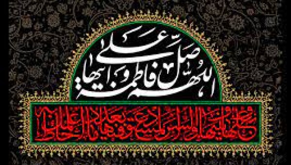 پیام تسلیت روابط عمومی جامعه خیرین مدرسه ساز کشور به مناسبت شهادت حضرت فاطمه الزهرا(س)