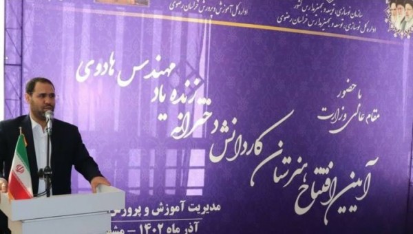افتتاح هنرستان ۱۴ کلاسه کاردانش دخترانه زنده یاد محمدهادی هادوی