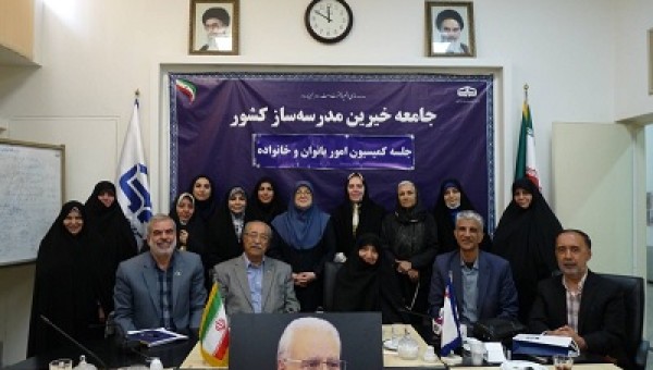 اولین جلسه کمیسیون امور بانوان در سال 1403 برگزار شد