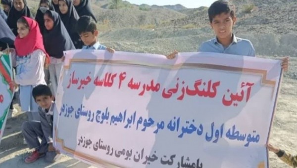 کلنگ زنی مدرسه ۴ کلاسه متوسطه اول دخترانه در روستای جوزدر در شهرستان نیکشهر