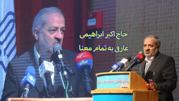 خیرین سخنان خداوند را به درستی درک کردهاند / خیرین بهترین الگو برای جامعه