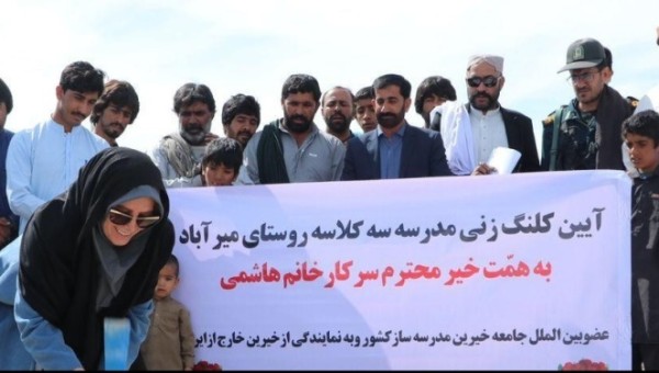 آغاز عملیات ساخت دو باب مدرسه ۳ کلاسه روستای میرآباد و مورت با مشارکت خیرین بینالملل