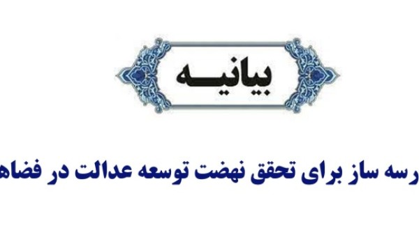 استمرار تلاش مجدانه و خستگی ناپذیر خیرین در راه توسعه عدالت در فضاهای آموزشی در سراسر کشور