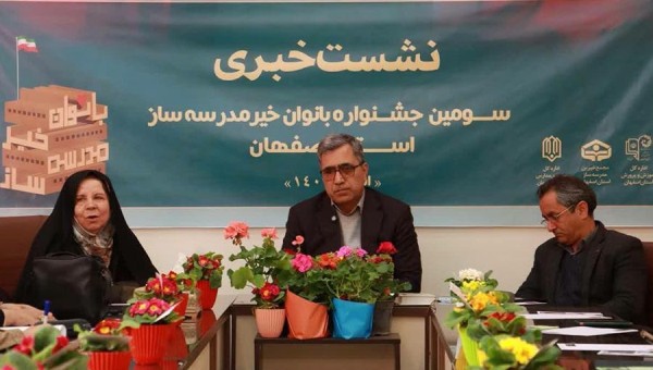 نشست خبری سومین جشنواره بانوان خیّر مدرسهساز برگزار شد
