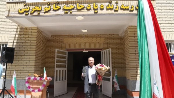 بهره برداری از مدرسه خیر ساز ۹ کلاسه حاج محمد اسمعیل بحرینی