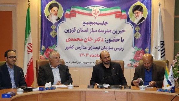 مشارکت خیرین مدرسه ساز در دولت سیزدهم چهار برابر شد/ با مولد سازی املاک بلا استفاده و رها شده مدارس را آباد کنیم