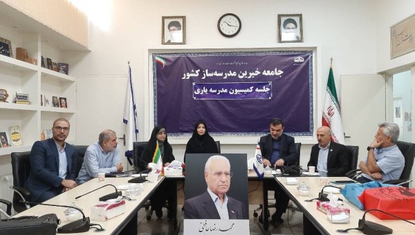 حضور مسئولین کانون پرورش فکری کودکان و نوجوانان در جامعه خیرین مدرسه ساز کشور