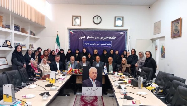 نشست کمیسیون امور بانوان برگزار شد