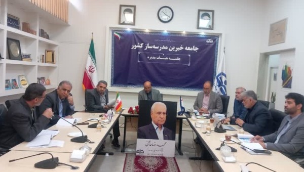 نشست پیگیری امور خیرین برگزار شد