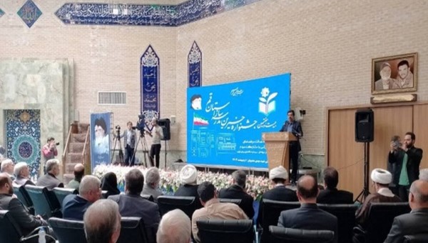 بیست و هفتمین جشنواره خیرین مدرسه ساز استان قم برگزار شد
