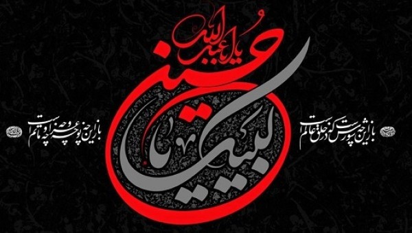روابط عمومی جامعه خیرین مدرسه ساز کشور ، در پیامی فرارسیدن ماه محرم و ایام سوگواری سید و سالار شهیدان حضرت اباعبدالله الحسین (ع) و یاران باوفای ایشان را تسلیت عرض می نماید.