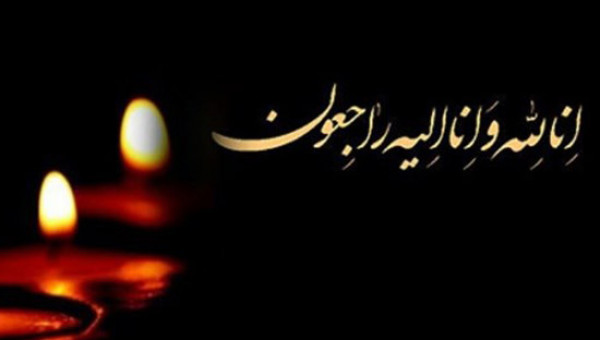 پیام تسلیت مدیر عامل جامعه خیرین مدرسه ساز کشور در پی درگذشت خیر نیک اندیش زنده ياد غلامعلی توكلی