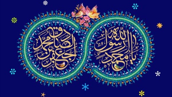 میلادبا سعادت پیامبر اکرم (ص)و ولادت حضرت امام جعفر صادق (ع) برهمه مسلمین جهان مبارک