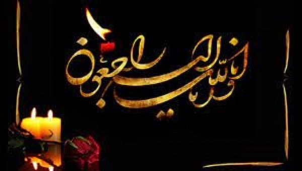 پیام تسلیت روابط عمومی جامعه خیرین مدرسه ساز کشوردر پی درگذشت خیّر مدرسه‌ساز زنده‌یاد «جواد موفقیان»