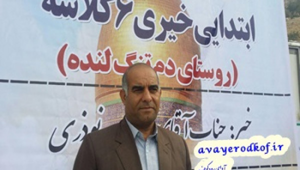 احداث 201 مدرسه در دولت تدبیر و امید در کهگیلویه و بویر احمد