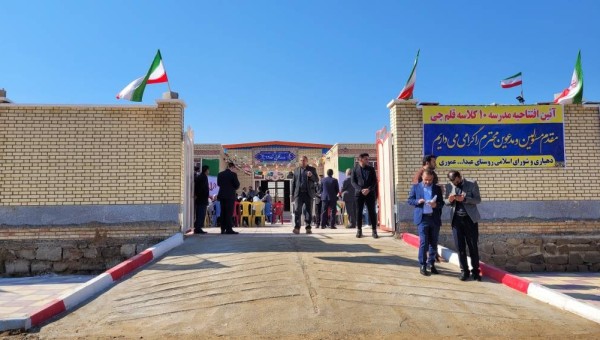 دبستان 10 کلاسه بنیاد قلمچی در روستای شاوه خوزستان افتتاح شد