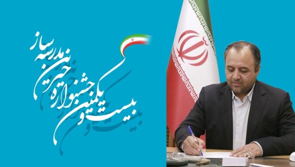 آغاز بیست و یکمین دوره "جشنوارههای استانی" و نخستین دوره "جشنوارههای مدرسهای"