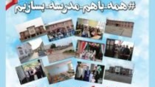 نمایشگاه دستاوردهای خیرین مدرسه ساز استان گیلان در نگارخانه مارلیک