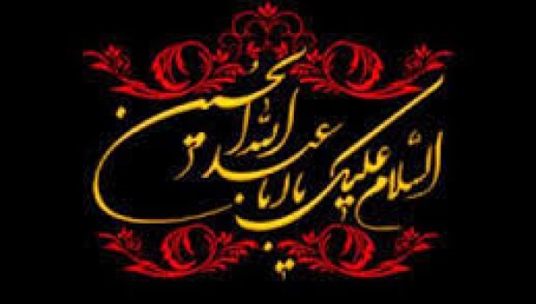 پيام تسليت روابط عمومی جامعه خیرین مدرسه ساز کشوربه مناسبت فرا رسيدن تاسوعا و عاشورای حسيني
